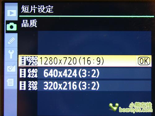 看菜单识功能尼康D90单反新功能详解(2)