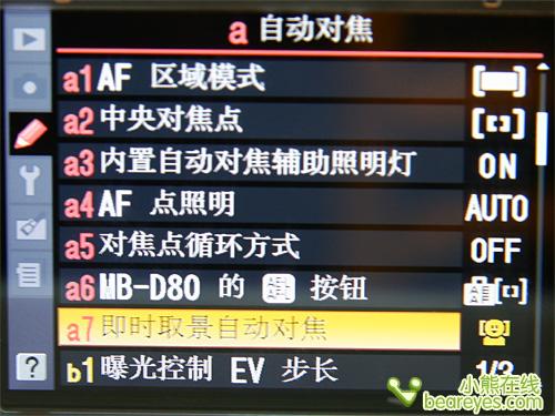 看菜单识功能尼康D90单反新功能详解(3)