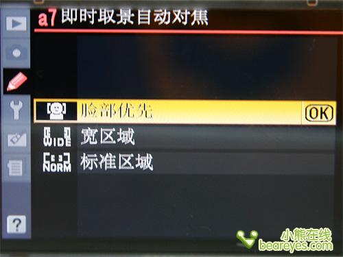 看菜单识功能尼康D90单反新功能详解(3)