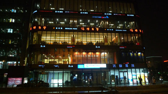 松下F2大光圈相机LX3GK夜景样片欣赏(3)