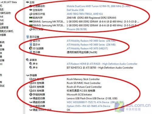 Puma平台现身 戴尔15寸彩色Stuido评测 