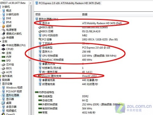 Puma平台现身 戴尔15寸彩色Stuido评测 