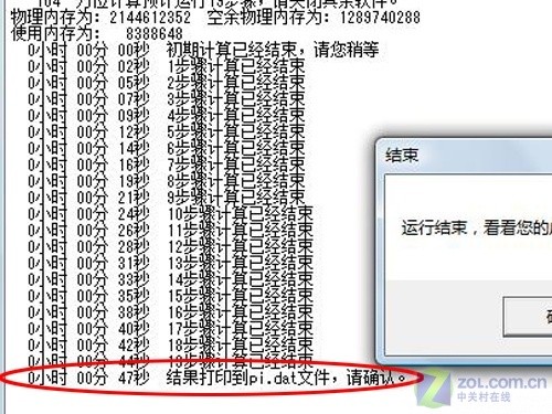 Puma平台现身 戴尔15寸彩色Stuido评测 