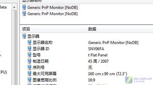 犹如超级轿跑 索尼VAIO Z系本最详测试 犹如超级轿跑 索尼VAIO Z系本最详测试