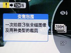 DC罕有的靓丽色彩富士S2000HD详尽评测(5)