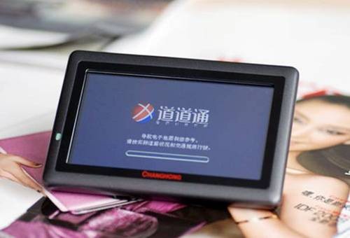 外观轻薄导航专业 长虹领航者GPS610苏州亮相 