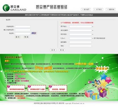 凯立德首推在线正版验证系统 保护知识产权 凯立德首推在线正版验证系统 保护知识产权