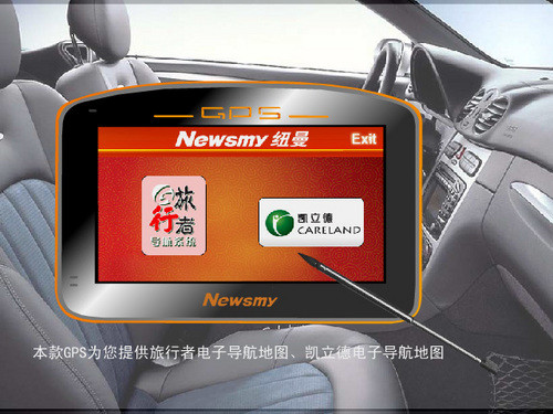 双图双雷达 纽曼GPS-Q7双剑合壁畅通无阻 