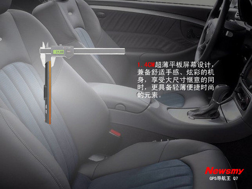 双图双雷达 纽曼GPS-Q7双剑合壁畅通无阻 