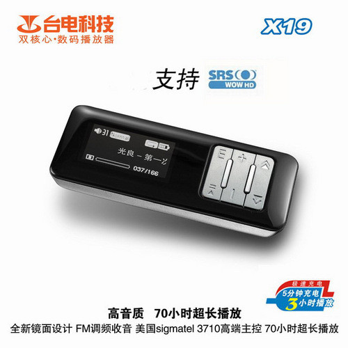 音效革命!台电X19升级第三代SRS音效 音效革命!台电X19升级第三代SRS音效