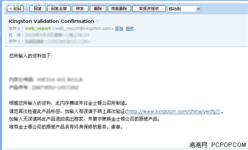 杜绝假内存!看六大防伪技术防JS忽悠