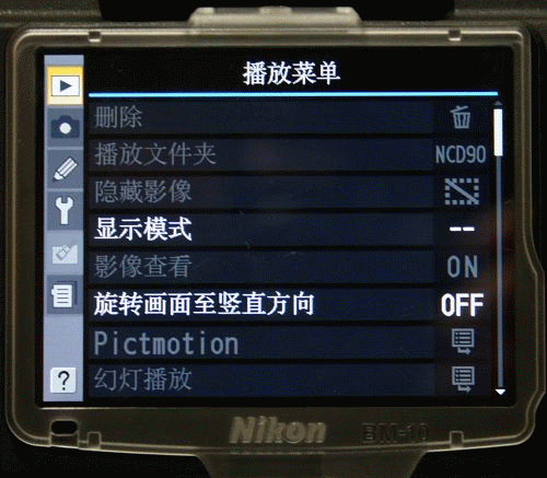 中端单反新标竿尼康单反D90评测解析(10)