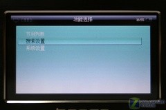 大屏CMMB随身数字电视 蓝晨BM-998评测 大屏CMMB随身数字电视 蓝晨BM-998评测