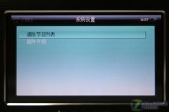 大屏CMMB随身数字电视 蓝晨BM-998评测 大屏CMMB随身数字电视 蓝晨BM-998评测