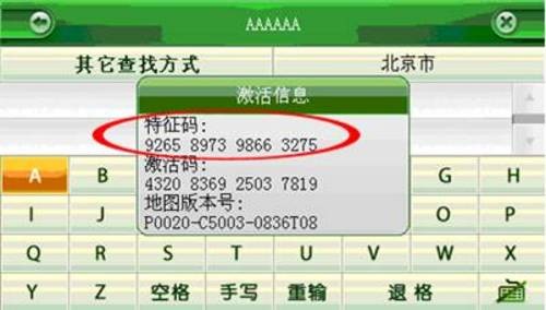 正气无敌 验证有理!凯立德6A正版验证法 正气无敌 验证有理!凯立德6A正版验证法