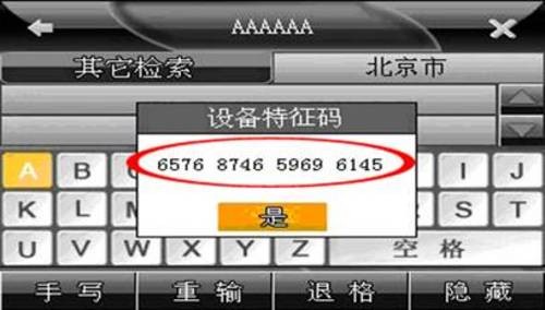 正气无敌 验证有理!凯立德6A正版验证法 正气无敌 验证有理!凯立德6A正版验证法