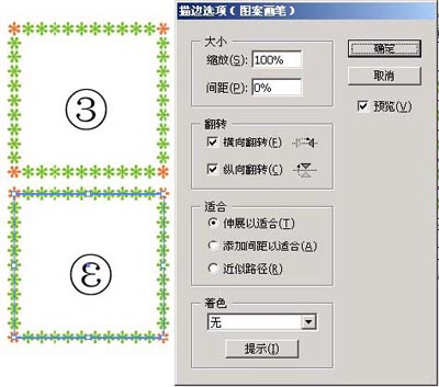 Illustrator图案画笔做花边的方法和技巧_中国教程网_www.jcwcn.com