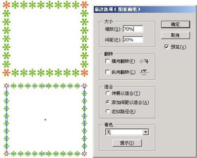 Illustrator图案画笔做花边的方法和技巧_中国教程网_www.jcwcn.com