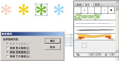 Illustrator图案画笔做花边的方法和技巧_中国教程网_www.jcwcn.com