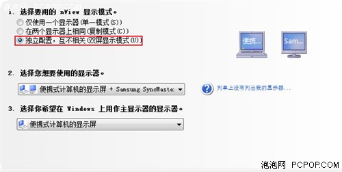 就怕你没玩过!小编亲手教你玩转双屏