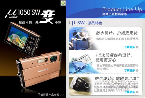 轻巧秋季卡片奥林巴斯u1050SW抢先试用(6)