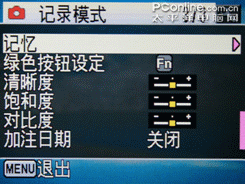 轻量化双防设计广角高清DC宾得W60详测(10)