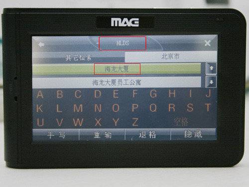 美格GPS 独特设计首创快拼搜索方式 