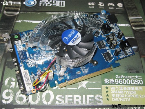 谁是500元王者?五款96GSO力拼HD3850