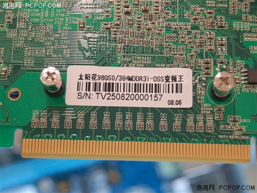 谁是500元王者?五款96GSO力拼HD3850