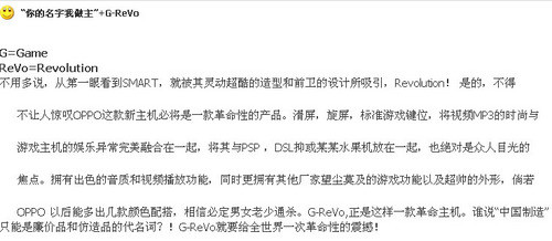 OPPO全能新品万人征名 场面火爆亮点不断 