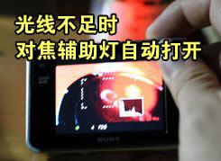 用机宝典:轻薄时尚索尼T2数码相机试用(2)