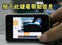 用机宝典:轻薄时尚索尼T2数码相机试用(2)