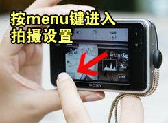 用机宝典:轻薄时尚索尼T2数码相机试用(2)