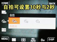用机宝典:轻薄时尚索尼T2数码相机试用(4)