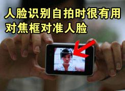 用机宝典:轻薄时尚索尼T2数码相机试用(4)