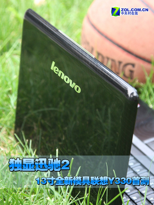 独显迅驰2 13寸全新模具联想Y330首测 