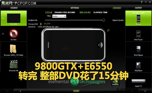 四核CPU大战GPU！谁才是视频转换之王