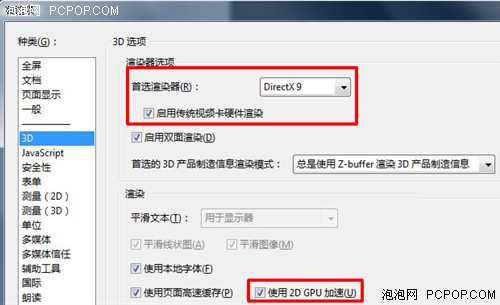 四核CPU大战GPU！谁才是视频转换之王