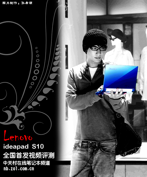 功能最全 联想Ideapad S10视频首测 