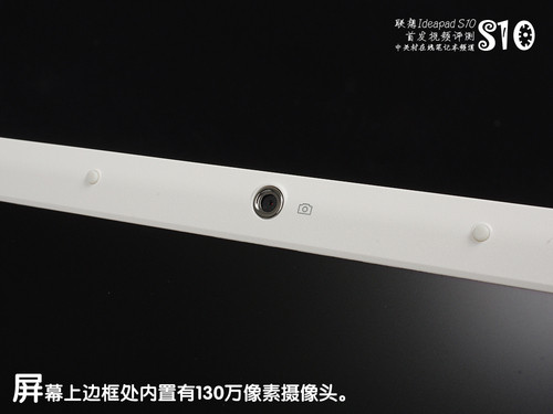 功能最全 联想Ideapad S10视频首测 