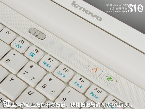 功能最全 联想Ideapad S10视频首测 