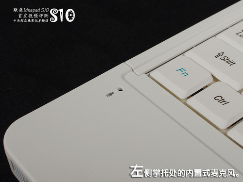 功能最全 联想Ideapad S10视频首测 