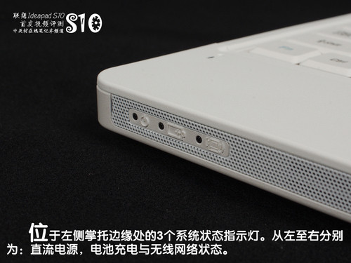 功能最全 联想Ideapad S10视频首测 