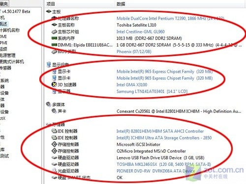 仅售4999元？ 东芝超便宜L315本评测 