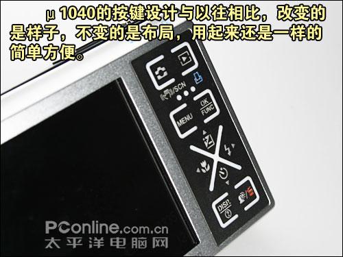 μ系卡片DC闪亮变身奥林巴斯μ1040评测(4)