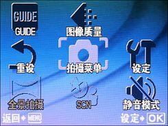 μ系卡片DC闪亮变身奥林巴斯μ1040评测(7)