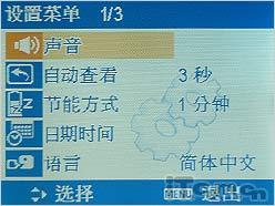 谁说价廉不能物美hiti卡片机C70评测(4)