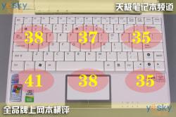 随身互联网十款上网本性能横向评测(15)