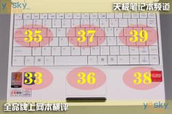 随身互联网十款上网本性能横向评测(15)
