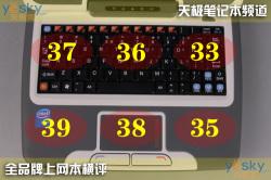 随身互联网十款上网本性能横向评测(15)